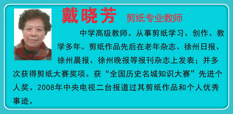 戴晓芳.jpg
