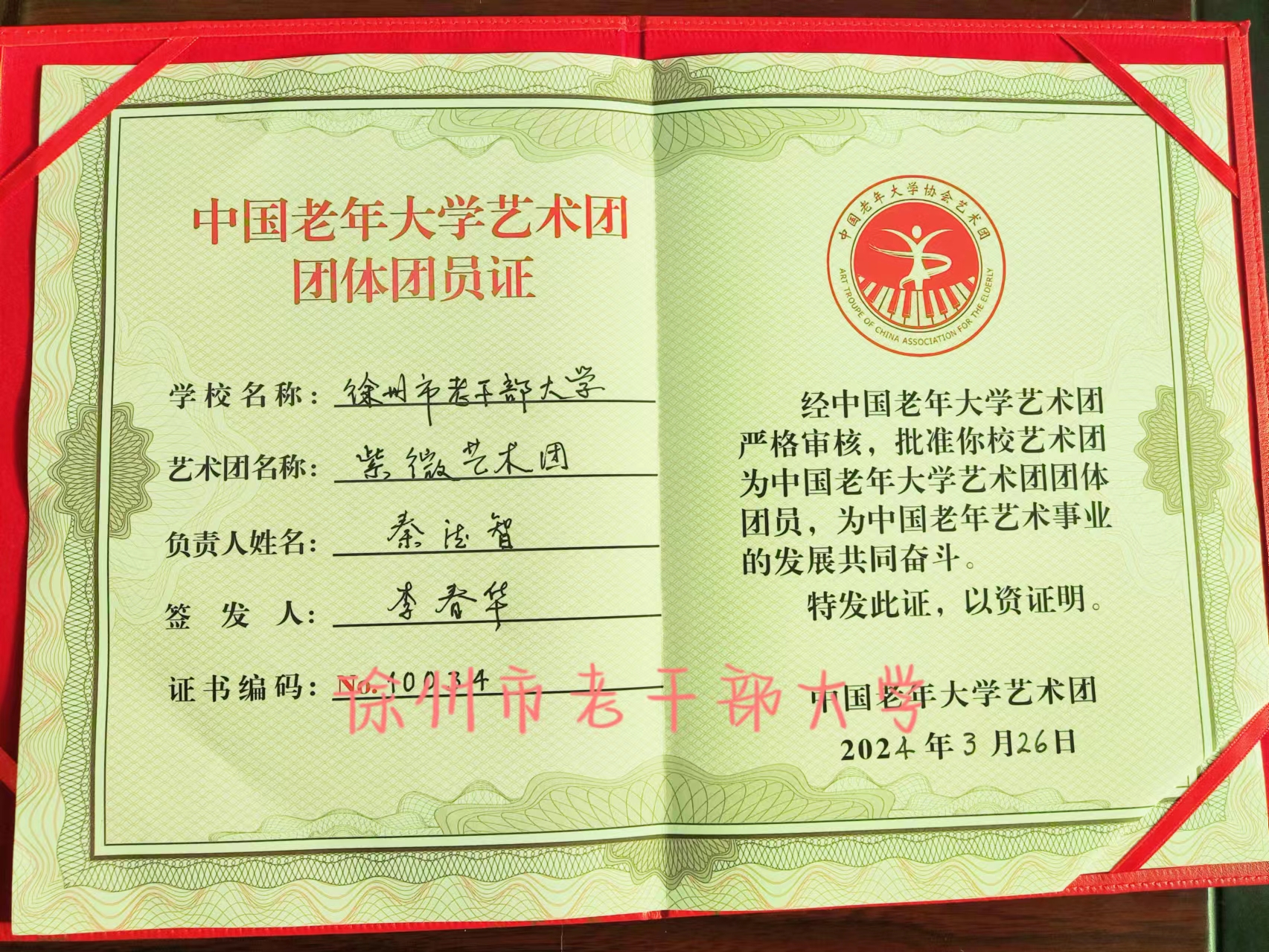 微信图片_20240331214002.jpg
